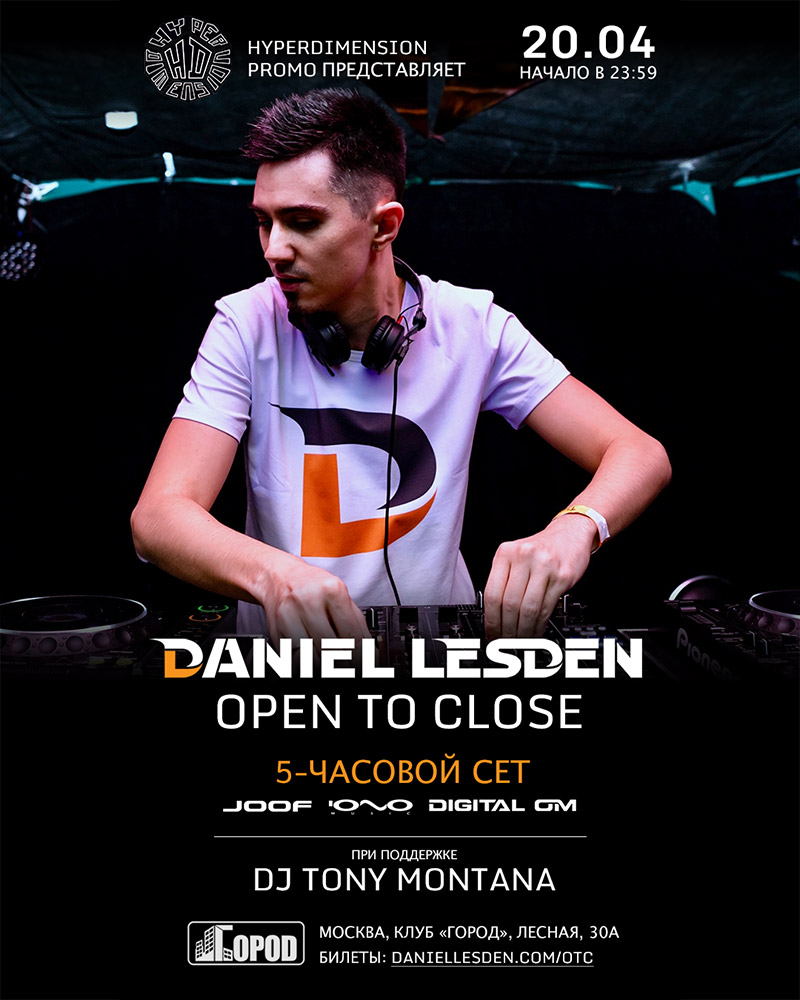 Daniel Lesden: Open To Close, 20 апреля 2019